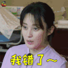 幸福三重奏 我错了 蒋勤勤 soogif soogif出品