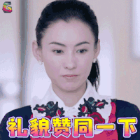 如果爱 如果 爱 万嘉玲 张柏芝 赞 礼貌赞同一下