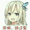 污污 来啊 舔这里 女孩 得瑟 装逼