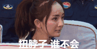 杨幂 美女 大幂幂 迷人 女神