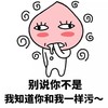 害羞 晕 好色别说你不是 我知道你和我一样污