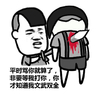 蘑菇头 受伤 悲惨 平时骂你就算了非要等我打你你才知道我文武双全