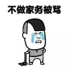 金馆长 流泪 蘑菇头 不做家务被骂