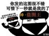 好酷 好看 美美哒 可惜下一秒就是我的了