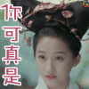 凤囚凰 关晓彤 刘楚玉 队友 王者荣耀 soogif