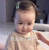 萌娃 黄夏温 怎么这个亚子 可爱 搞笑 逗