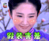 唐艺昕 soogif soogif出品 假装害羞 害羞 卖萌 脸红