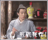 戳死你 武林外传  图片 动图