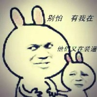 金馆长 群聊 斗图 别怕有我在
