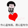蘑菇头 转圈圈 你心里有我 我心里有你