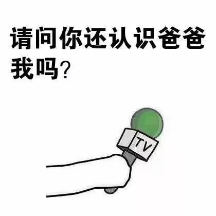 抖音表情 抖音套路 抖音表情包 抖音 撕逼专用 话筒