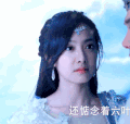 宋茜 幻城 梨落 美