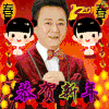 朱军 新年 春节 soogif 福