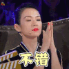 演员的诞生 章子怡 不错 soogif soogif出品