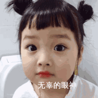 萌娃 权律二 无辜的眼神 可爱 搞怪 逗 萌娃 罗熙 可爱 搞笑 逗