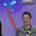快乐大本营 李维嘉 伤心 心情低至极点 soogif soogif出品