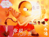 卡通  男孩  古装  祝福