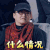 歌手2019 刘欢 什么情况 蒙圈
