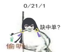 决战平安京 魔性 沙雕 搞笑 偷听