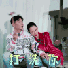 我最爱的女人们 张晋 打洗你 生气