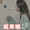 无法拥抱的你 李诗雅 张予曦 敲门 soogif soogif出品