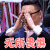 吐槽大会 王岳伦 无所畏惧 soogif soogif出品