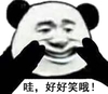 暴漫 熊猫头 哇 好好笑哦 搞怪 逗