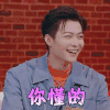 恋梦空间第二季 张铭恩 你懂的 撩人