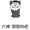 暴漫 大神 带带我吧 王者荣耀