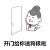 斗图 金馆长 黑白 开门给你送狗粮啦 soogif soogif出品