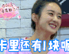 赵丽颖 大笑 卡里还有一块钱呢 开心
