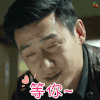 陆毅 soogif soogif出品 等你~