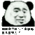 暴漫熊 搞笑 雷人 斗图 能给我介绍几个富婆吗 ?我不想努力了