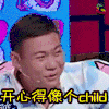 大学生来了第二季第2期 综艺 大学生 soogif soogif出品 开心得像个child