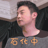 极限挑战 雷佳音 石化中 蒙圈