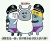 金馆长 恶搞 内裤 冤枉啊