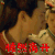 妖猫传 刘昊然 白龙 愤然离开 生气 soogif soogif出品