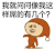 金管长 傲慢 行走 我就问问像我这样屌的有几个