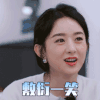 中餐厅4 赵丽颖 敷衍一笑 嘿嘿嘿 搞怪 逗