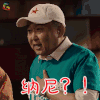 缝纫机乐队 孙大力 于谦 纳尼 蒙圈 soogif soogif出品
