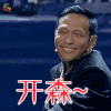 碰瓷 宋小宝 开森 开心 soogif soogif出品