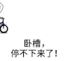 斗图 金馆长 黑白动图 开车 污 老司机