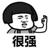 暴漫 文字表情包 很强 搞笑 逗 沙雕