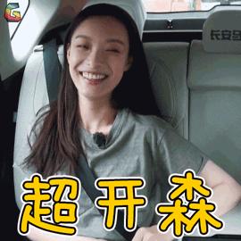向往的生活GIF动画图_向往的生活女生_向往动态表情图片包表情图片