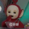天线宝宝 小波 可爱 斗图 哎呀呀 英国