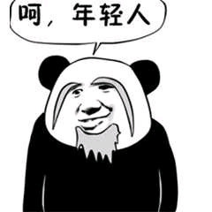 熊猫人 金馆长 扮老人 呵年轻人