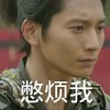 憋烦我 恶搞 年轻男子 不开心