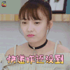 我和你的倾城时光 倾城时光 林源 陈雅怡 快递咋还没到 快递 伤心 soogif soogif出品