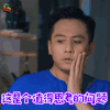 老男孩 刘烨 吴争 这是个值得思考的问题 soogif soogif出品