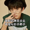 减肥 壁纸 易烊千玺 千玺 手牵手 百步走 四字弟弟
